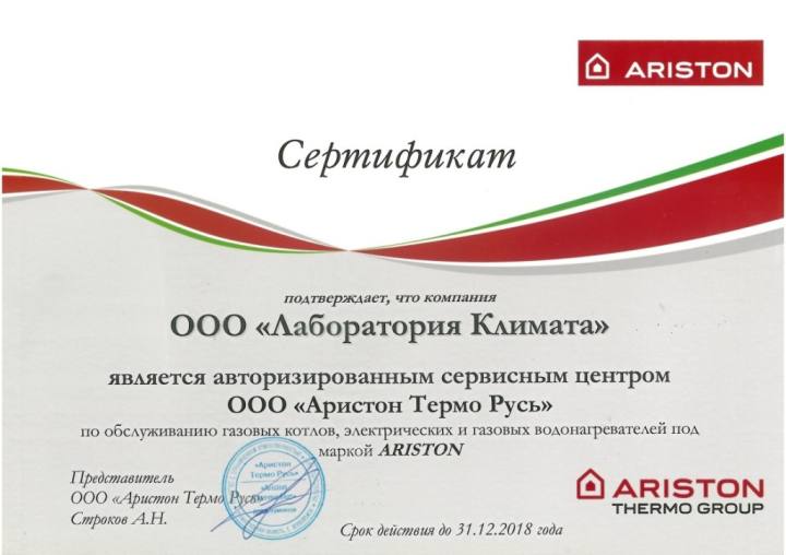Ремонт котлов и отопления в КМВ - Лаборатория Климата