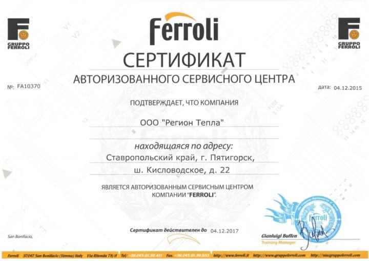 Ремонт котлов и отопления в КМВ - Лаборатория Климата