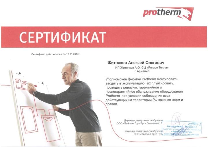 Ремонт котлов и отопления в КМВ - Лаборатория Климата