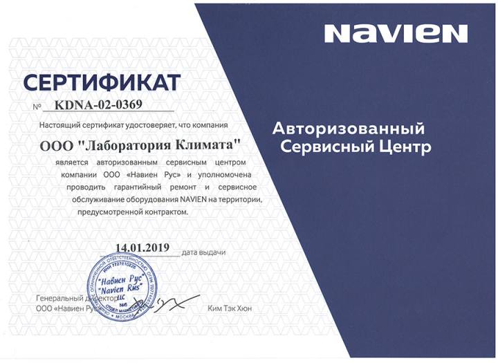 Ремонт котлов и отопления в КМВ - Лаборатория Климата