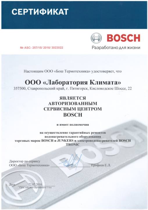 Ремонт котлов и отопления в КМВ - Лаборатория Климата