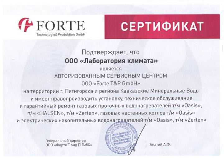 Ремонт котлов и отопления в КМВ - Лаборатория Климата